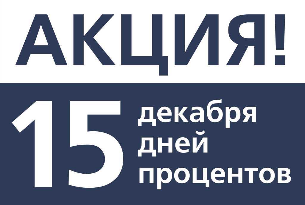СЧАСТЛИВОЕ ЧИСЛО "15"!