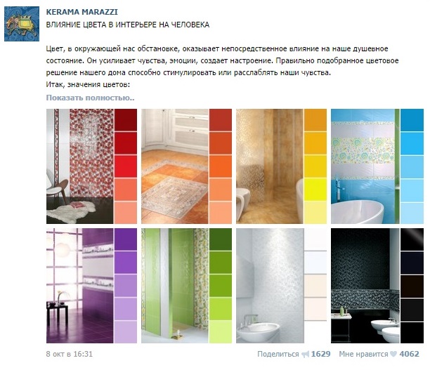 KERAMA MARAZZI в социальных сетях. Есть контакт?!