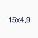 15х4,9