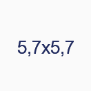 5,7х5,7
