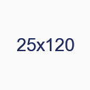 25х120