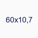 60х10,7