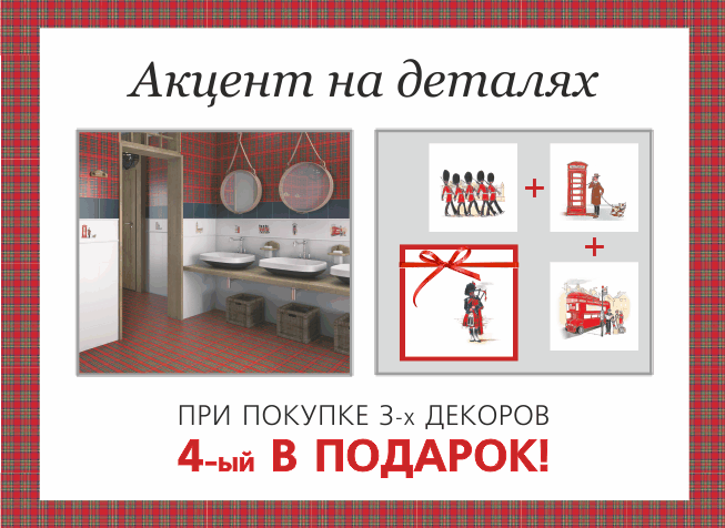 Акцент на деталях Акцент на деталях