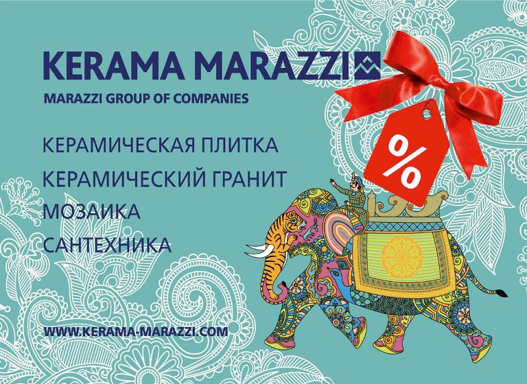 Дисконтная программа
