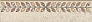 Kerama marazzi ST05\SG9065 Плинтус Аллея 7,2х30