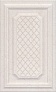 Kerama marazzi AD\A405\6356 Декор Сорбонна панель 25х40