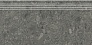 Kerama marazzi Ступень Чеппо ди Гре антрацит матовый обрезной 30x60x0,9