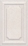Kerama marazzi 6356 Плитка Сорбонна беж панель 25х40