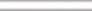 Kerama marazzi PFF002 Бордюр Карандаш Белый матовый 1,5х9,9
