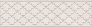 Kerama marazzi AD\A359\6355 Бордюр Сорбонна 7,7х25