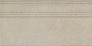 Kerama marazzi Плинтус Монсеррат бежевый светлый матовый обрезной 20x40x1,6