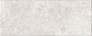 Kerama marazzi Декор Каннареджо бежевый светлый матовый 20x50x0,8