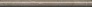 Kerama marazzi Бордюр Серенада бежевый тёмный глянцевый обрезной 30x2,5x1,9