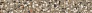 Kerama marazzi Плинтус Бричиола бежевый матовый обрезной 60x9,5x0,9
