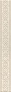 Kerama marazzi HGD\A108\7169 Бордюр Резиденция 6,3х50
