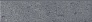 Kerama marazzi SG912000N\4BT Плинтус Аллея серый тёмный 7,2х30