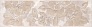 Kerama marazzi OP\A35\8290 Бордюр Баккара 5,7х20