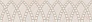 Kerama marazzi Бордюр Литос бежевый светлый матовый обрезной 30x7,2x0,9
