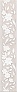 Kerama marazzi AD\A424\SG4570 Бордюр Сорбонна 9,6х50,2