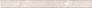 Kerama marazzi PFE004 Бордюр Баккара беж 2х20