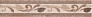 Kerama marazzi HGD\A04\8245 Бордюр Вилла Флоридиана 5,7х30