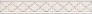 Kerama marazzi AD\A411\6355 Бордюр Сорбонна 4,2х25
