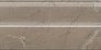 Kerama marazzi Плинтус Серенада бежевый тёмный глянцевый обрезной 30x15x1,7