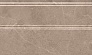 Kerama marazzi FMB010 Плинтус Гран Пале беж 15х25