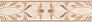 Kerama marazzi BR141\11104R Бордюр Вирджилиано обрезной 7,2х30