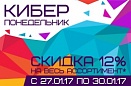 КИБЕРПОНЕДЕЛЬНИК с KERAMA MARAZZI
