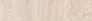 Kerama marazzi SG157200R\4 Подступенок Пантеон беж 9,6х40,2