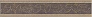 Kerama marazzi AD\A343\SG1596L Бордюр Орсэ лаппатированный 8х40,2