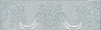 Kerama marazzi AD\C576\6403 Бордюр Борромео 7,7х25